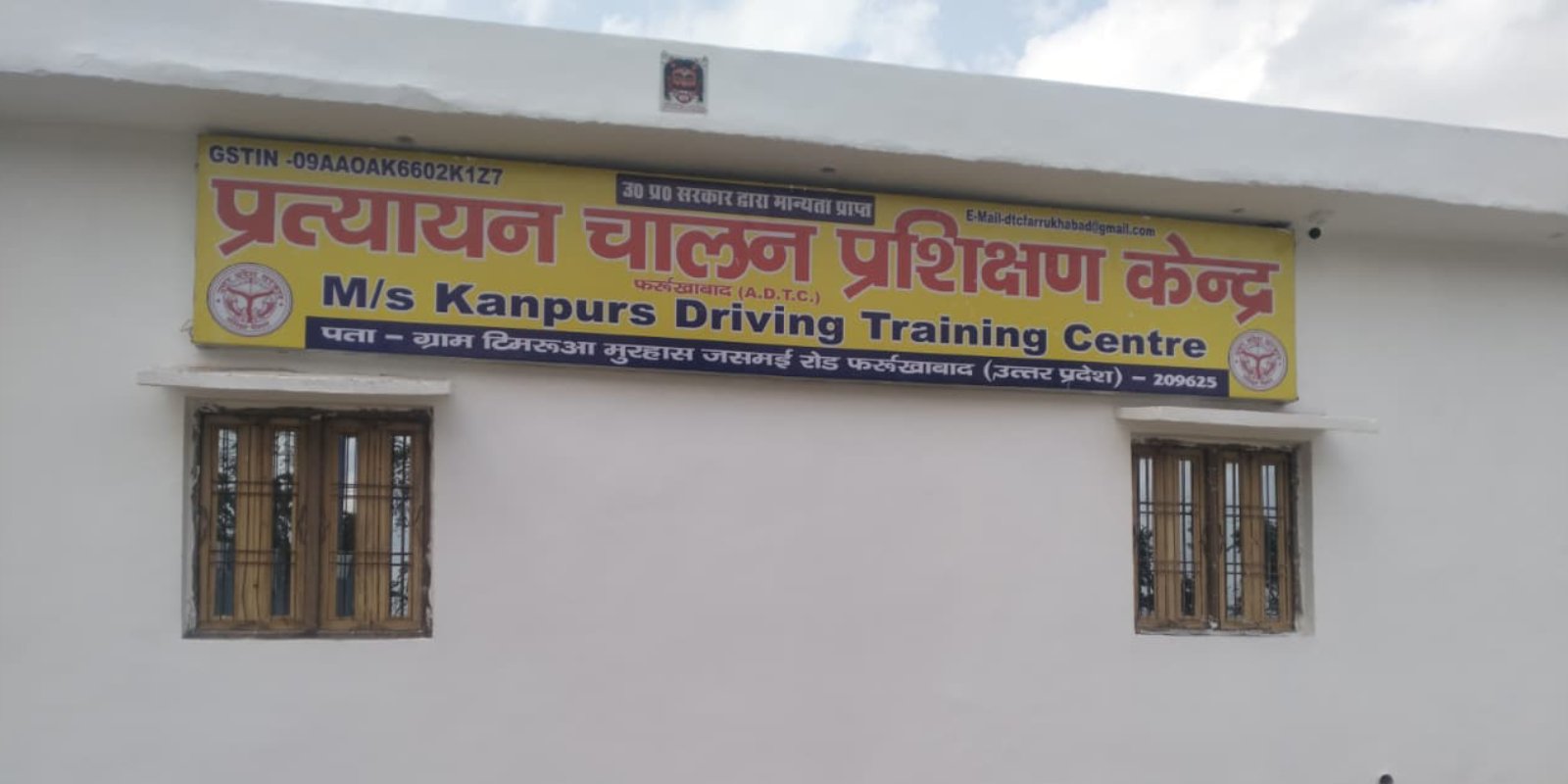 adtc farrukhabad